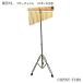  tree chime ( Wind chime ) my flannel (MEINL) installation stand attaching TCHS330(CH27ST-TCHS)