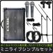  simple PA set / output 50W Roland Cube Street EX( Vocal Duet . talk show optimum . set )