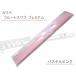  Kawabe flute for cleaning swab pastel pink E-22