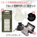 �t���[�g �T�|�[�g3�_�Z�b�g YAMAHA ���b�v�v���[�g�p�b�` FLLP2 �� Roi ���[�t�p�b�` �� �\���N�T �T���|�[�g �u���b�N/�O���[ ��3�_�Z�b�g