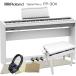  Roland электронное пианино FP-30X белый Roland 88 ключ цифровой фортепьяно [ из дерева подставка /3шт.@ педаль / стул для фортепьяно / коврик ]