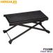 HERCULES is -kyu less rubber trim guitar for footrest foot rest foot stool FS100B[ height 5 -step adjustment ]akogi classic guitar 