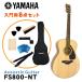 YAMAHA �A�R�[�X�e�B�b�N�M�^�[ ���S��8�_�Z�b�g FS800 NT ���}�n