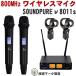 audio-technica Mike держатель имеется SOUNDPURE v8011s беспроводной микрофон 2 шт. комплект 