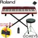 Roland GO KEYS(キーボードチェア・スタンド付き)ローランド
