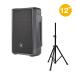 JBL powered speaker IRX112BT-Y3 speaker stand set 