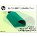  blast block low pitch green LP 1307 Blast Block