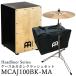 MEINL мой фланель ka ho n начинающий комплект Cajon ударный инструмент MCAJ100BK-MA( кейс *ka ho n авария тарелки имеется )akogi и т.п. . сходство. хороший ритм музыкальные инструменты 