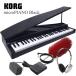 KORG microPIANO BK фортепьяно type клавиатура 3 позиций комплект Mini фортепьяно Mini Grand музыкальная шкатулка подарок microPIANO