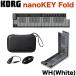 KORG Korg MIDI клавиатура nanoKEY Fold nano ключ складной 25 клавиатура USB C / TRS-MIDI полужесткий чехол имеется черный белый бежевый orange зеленый 