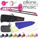 pBone music pInstruments PBONE1 �ץ饹���å��� �ƥʡ��ȥ���ܡ��� B�� �ԡ��ܡ��� 9�� ������ ����� ��ʪ�����դ� �鿴�� ��̣ ������ �����ͤˤ�������