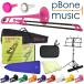 pBone music pInstruments PBONE1 �ץ饹���å��� �ƥʡ��ȥ���ܡ��� B�� �ԡ��ܡ��� ��§�� DVD ������ ������ ����� ��ʪ���� �ȳإ��å� �鿴�� ��̣ �Ҷ�