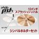  paiste тарелки PST-7 Paiste Splash тарелки 10 дюймовый PST7 SP10 тарелки держатель имеется 