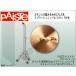 paiste тарелки PST-7 Paiste Splash тарелки 10 дюймовый PST7 SP10 подставка имеется 