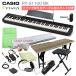  электронное пианино Casio PX-S1100 черный из дерева складной стол & складной стул 