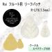 Roi �t���[�g�p ���[�t�p�b�` R-LF8 �i1.5mm�j/ ���C �t���σ��`�[�t ����~�߃p�b�`�@�召 2������