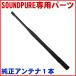 SOUNDPURE звук чистый SP-W-H01 1U 1/2 половина подставка двойной тюнер для антенна B obi 8000 серии специальный 50Ω/800MHz 1 шт. входит .SOUNDPURE-BNCANT