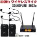 SOUNDPURE ワイヤレスヘッドセットマイク2個＋ハーフラック2ch受信機セット