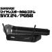 SHURE беспроводной микрофон комплект SVX24 PG58 : Sure беспроводной Vocal система SVX Wireless( Sure - беспроводной )