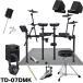 Roland компактный электронная ударная установка TD-07DMK звукоизоляция коврик +3 тарелки повышение комплект стерео контрольный динамик комплект 