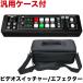 Roland HDMI видео переключатель .-V-1HD универсальный мягкий чехол есть комплект 