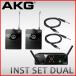AKG беспроводной система ( музыкальные инструменты . head Mike для радиопередатчик 2./ приемник имеется комплект упаковка ) INSTRUMENTAL SET DUAL