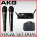 AKG WMS40 PRO MINI2 VOCAL SET DUAL с чехлом для переноски . беспроводной микрофон 2 шт. комплект 