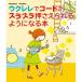  музыкальное сопровождение укулеле . код .slasla вдавлено ..... для стать книга@( музыка документ )