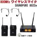 SOUNDPURE звук чистый чёрный цвет head Mike 2 шт беспроводной приемник 2ch комплект речь для новый sp задний s правило согласовано товар 800MHz беспроводной 