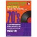  музыкальное сопровождение взрослый лучший хит 221/70 годы Japanese pop сборник ( no. 2 версия ) 773735/ запись копирование * код ноты почтовая доставка соответствует (1 пункт до )