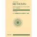  беж to-ven| фортепьяно концерт no. 5 номер менять ho длина style [ император ](897015| все звук карман * оценка ) почтовая доставка соответствует 1 пункт до 