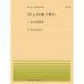  музыкальное сопровождение NO.554 You man s| 2 человек . чай .(911554| сложность :C) почтовая доставка соответствует (20 пункт до )