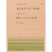  музыкальное сопровождение NO.575 Gree g| Kumikyoku [ бледный *gyunto].. утро (911575| сложность :C) почтовая доставка соответствует (20 пункт до )