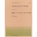 музыкальное сопровождение NO.576 Gree g| Kumikyoku [ бледный *gyunto]..soruveig. .(911576| сложность :C) почтовая доставка соответствует (20 пункт до )