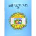  музыкальное сопровождение ребенок. фортепьяно введение ( сверху шт )(15025| сон смотреть Piaa ni -тактный ) почтовая доставка соответствует (2 пункт до )