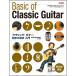  музыкальное сопровождение Classic * гитара первый .. первый . введение 15380/ начинающий . абсолютный!!/ основа знания из отвечающий для до tab.. тормозные колодки почтовая доставка соответствует 2 пункт до 