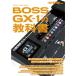  музыкальное сопровождение BOSS GX-1. учебник sinko-* музыка * Mucc THE EFFECTOR BOOK PRESENTS почтовая доставка соответствует 1 пункт до 