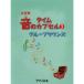  музыкальное сопровождение Taisho koto звук. время Capsule 3| группа saunz почтовая доставка соответствует (5 пункт до )