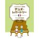  музыкальное сопровождение Duo *re часть Lee / Франция новое время композиция дом сборник 0740/..... поэтому. фортепьяно игра в четыре руки сборник / первый средний класс почтовая доставка соответствует 2 пункт до 