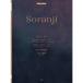  музыкальное сопровождение Soranji(Mrs. GREEN APPLE) 51319/ фортепьяно * деталь /P-164 почтовая доставка соответствует 5 пункт до 