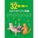  музыкальное сопровождение 32 ключ .... Studio Ghibli шедевр 3719/ впервые .. фортепьяно почтовая доставка соответствует (2 пункт до )