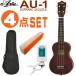 Aria сопрано укулеле AU-1 начинающий 4 позиций комплект механизм колок Aria 