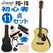 Legend акустическая гитара FG-15 N начинающий комплект 11 позиций комплект Legend введение для akogi комплект 