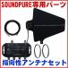 SOUNDPURE звук чистый активный направленность антенна SP9100 + антенна дистрибьютор SP9200 комплект 