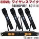 SOUNDPURE звук чистый 8011II беспроводной микрофон 4 шт. комплект 