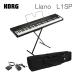  Korg Liano L1SP 88 клавиатура электронное пианино кейс комплект KORG легкий и компактный цифровой фортепьяно специальный подставка имеется 