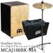MEINL мой фланель ka ho n начинающий комплект Cajon ударный инструмент (MCAJ100BK-MA-SPL)( ударные инструменты введение предназначенный * кейс * Splash тарелки имеется )