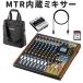 TASCAM миксер /MTR MODEL12 ( мягкий чехол * foot переключатель USB кабель имеется комплект )