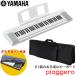 �P�[�X�t����YAMAHA �d�q�L�[�{�[�h NP-15WH 61���� ���}�n �z���C�g ��