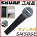 SHURE Sure -SM58SE для замены. решётка мяч имеется комплект 